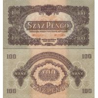 Венгрия 100 пенгё 1944г. №M8 (два вида нумератора)