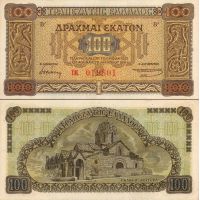 Греция 100 драхм 1941г. №116