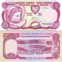 Кипр 5 фунтов 1990-95г. №54