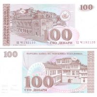 Македония 100 денаров 1993г. №12