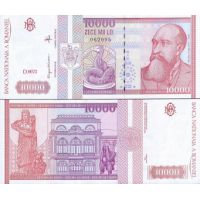 Румыния 10.000 лей 1994г. №105