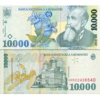 Румыния 10.000 лей 1999г. №108