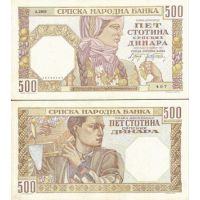Сербия 500 динар 1941г. №27