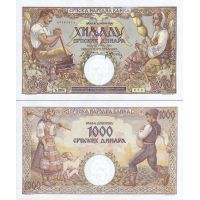 Сербия 1000 динар 1942г. №32 (два вида в/з) в наличии b