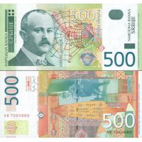 Сербия 500 динар 2004г. №43