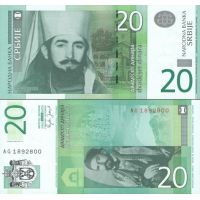 Сербия 20 динар 2006г. №47