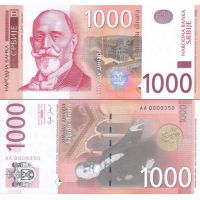 Сербия 1000 динар 2006г. №52