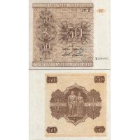 Финляндия 50 марок 1945г. (1948г.) №87