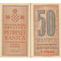 Хорватия 50 баница 1942г. №6