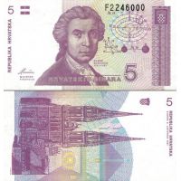 Хорватия 5 динар 1991г. №17