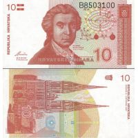 Хорватия 10 динар 1991г. №18