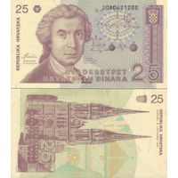 Хорватия 25 динар 1991г. №19