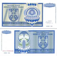 Сербская Крайна 10.000.000 динар 1993г. №R12