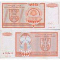 Сербская Крайна 1.000.000.000 динар 1993г. №R17