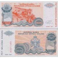 Сербская Крайна 5.000.000 динар 1993г. №R24