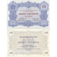 Черногория 10 перпера 1914г. №18