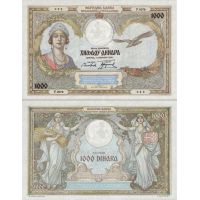 Югославия 1000 динар 1931г. №29