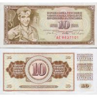 Югославия 10 динар 1968г. №82