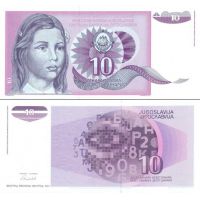 Югославия 10 динар 1991г. №107A