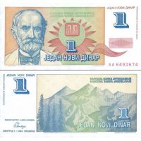 Югославия 1 новый динар 1994г. №145