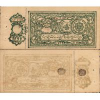 Афганистан 1 рупия 1920г. №1b (черный нумератор)