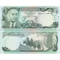 Афганистан 50 афгани 1973-77г. №49