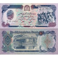 Афганистан 500 афгани 1979г. №59