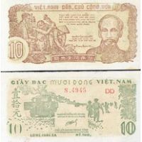 Вьетнам 10 донгов 1952г. (1949-50г.) №37