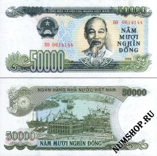  50.000  1990. (1993.) 111