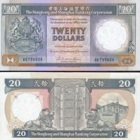 Гонконг 20 долларов 1986-89г. №192
