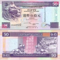 Гонконг 50 долларов 1993-2002г. №202