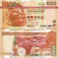 Гонконг 1000 долларов 2003-08г. №211