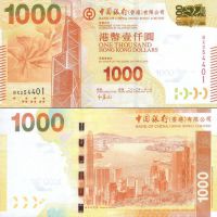 Гонконг 1000 долларов 2010-15г. №345