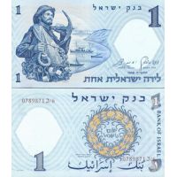 Израиль 1 лира 1958г. №30