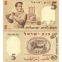 Израиль 5 лир 1958г. №31
