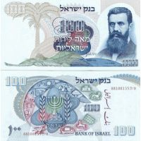Израиль 100 лир 1968г. №37