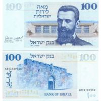 Израиль 100 лир 1973г. №41