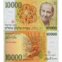 Израиль 10.000 шекелей 1984г. №51