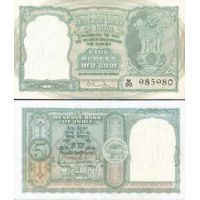 Индия 5 рупий 1951г. №33