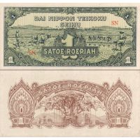 Нидерландская Индия 1 рупия 1944г. №129