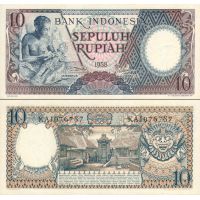 Индонезия 10 рупий 1958г. №56