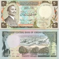 Иордания 20 динар 1977-88г. №21 в наличии 1988г.