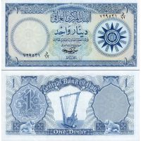 Ирак 1 динар 1959г. №53