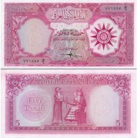 Ирак 5 динаров 1959г. №54