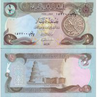Ирак 1/2 динара 1980-85г. №68