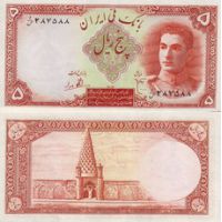 Иран 5 риалов 1944г. №39