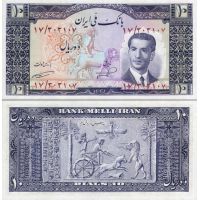 Иран 10 риалов 1953г. №59