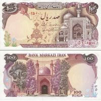 Иран 100 риалов 1982г. №135