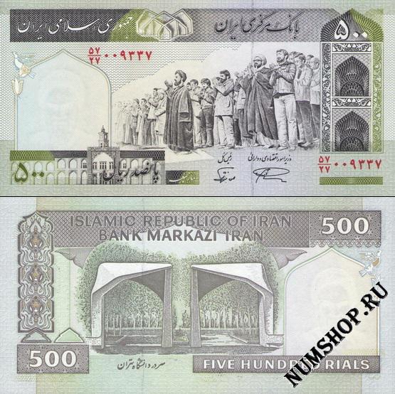  500  2003-06. 137A (ISLAMIC REPUBLIC OF IRAN BANK MARKAZI IRAN)