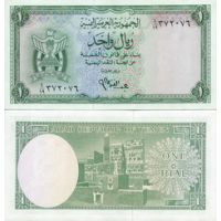 Йемен 1 риал 1964-67г. №1